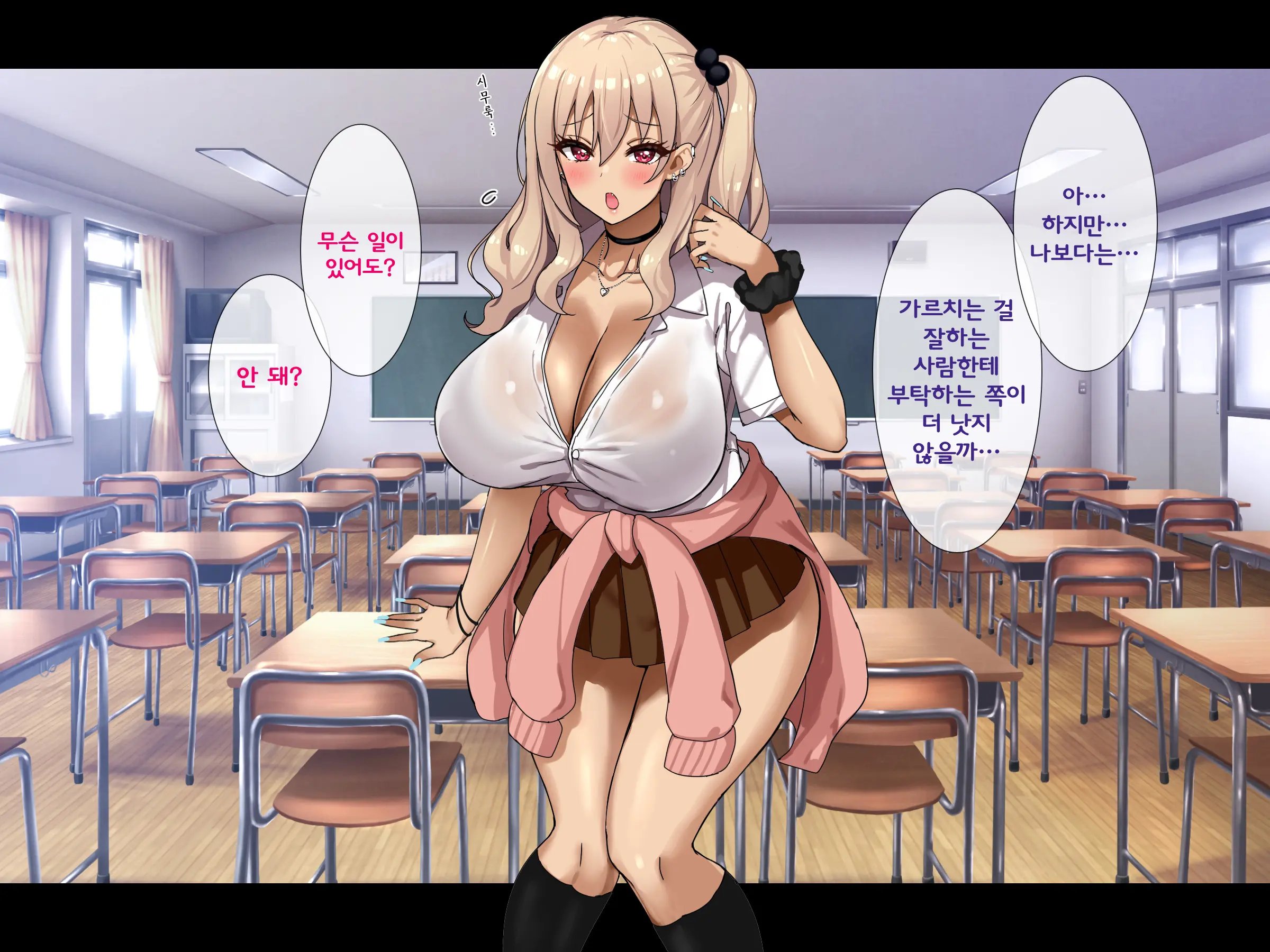 Bitch Na Gal Ni Yuuwaku Sarete Benkyou Ni Shuuchuu Dekinai